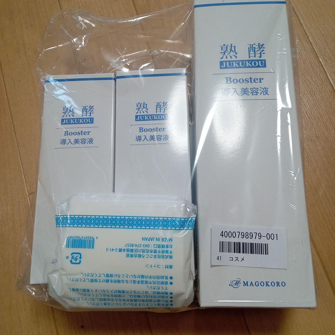 MAGOKORO 熟酵ブースター 600ml 1本と200ｍｌ2本セット