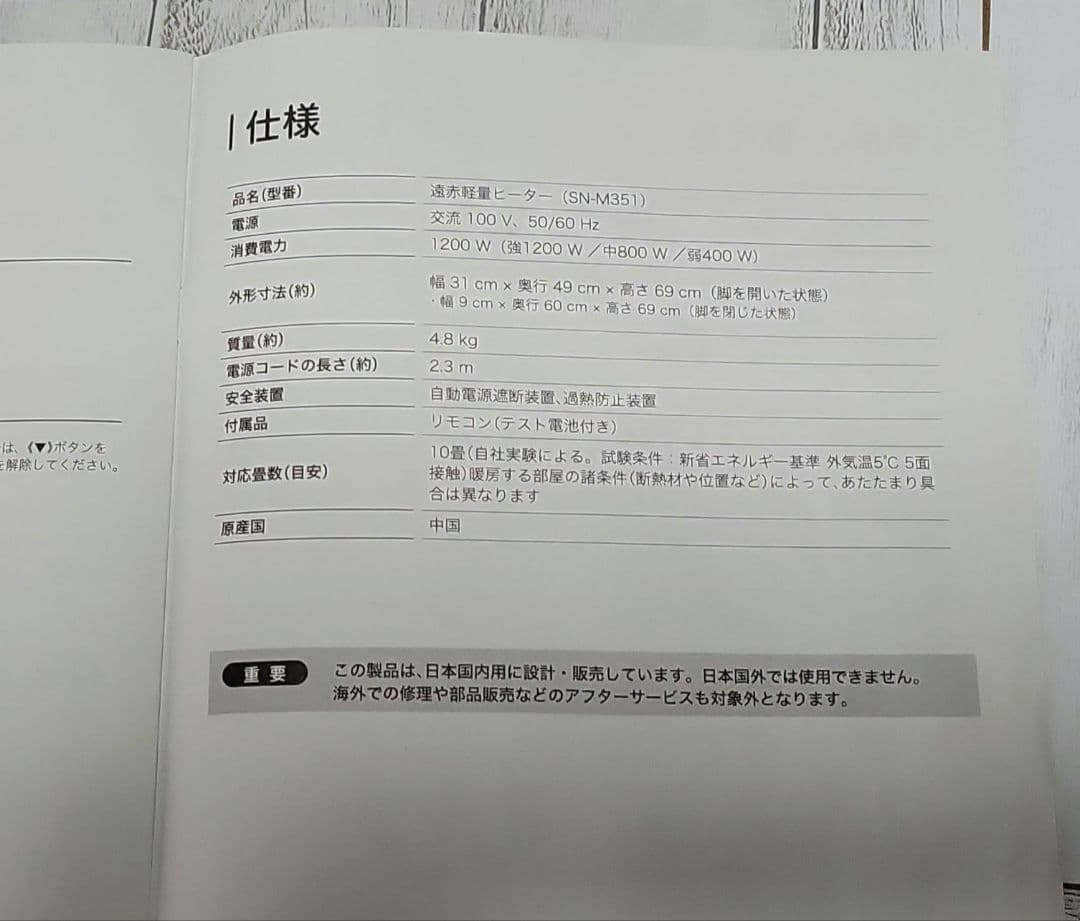 【美品】siroca 遠赤軽量ヒーター キャスター付き