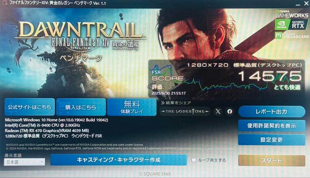 【ゲーミングPC】i5-9400 RX470 HDD1TB メモリ16GB