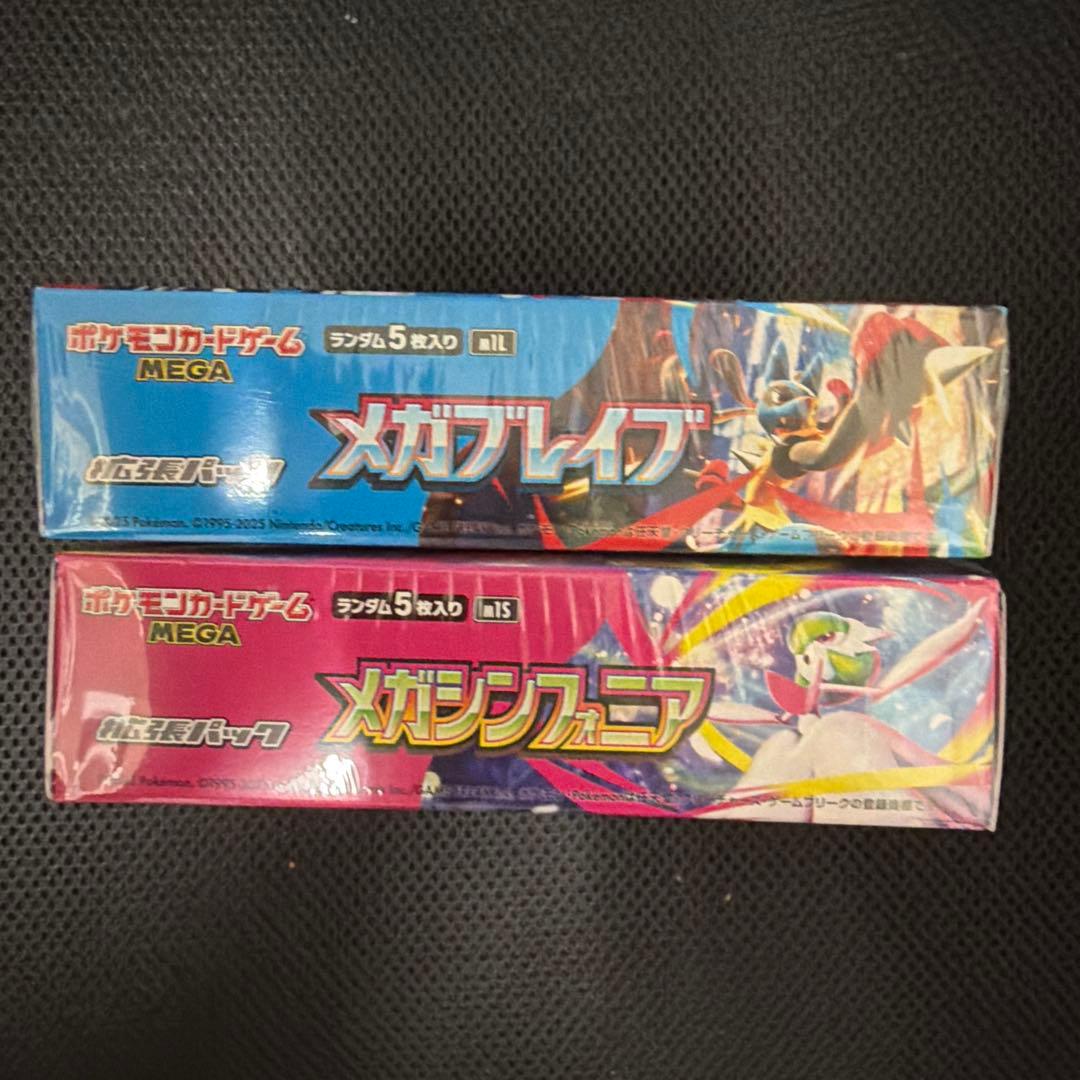 ポケモンカード　メガブレイブ　シンフォニア　BOX シュリンク付き