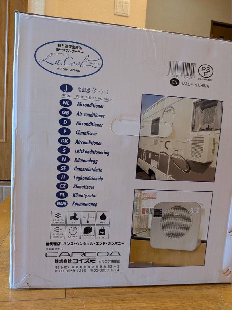 ラクール　ポータブルエアコン　コイズミ2025年製　24時間のみお値下げ
