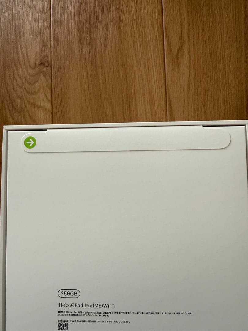 iPad Pro M5 11インチ　Wi-Fi 256G 未開封　新品