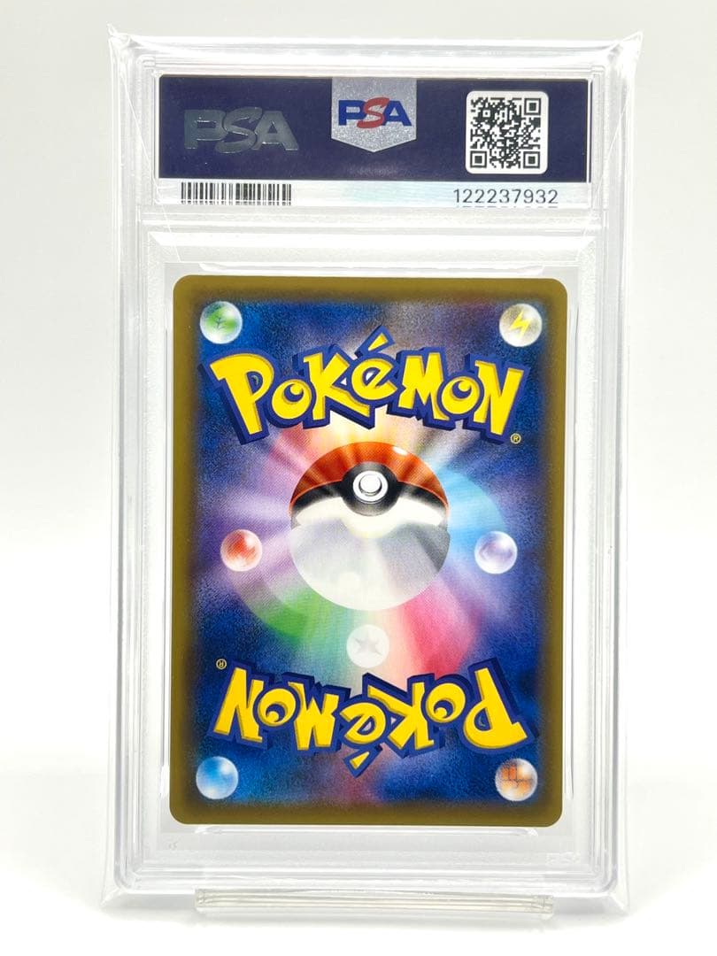 【連番PSA10】ブラッキーV RR VMAX RRR