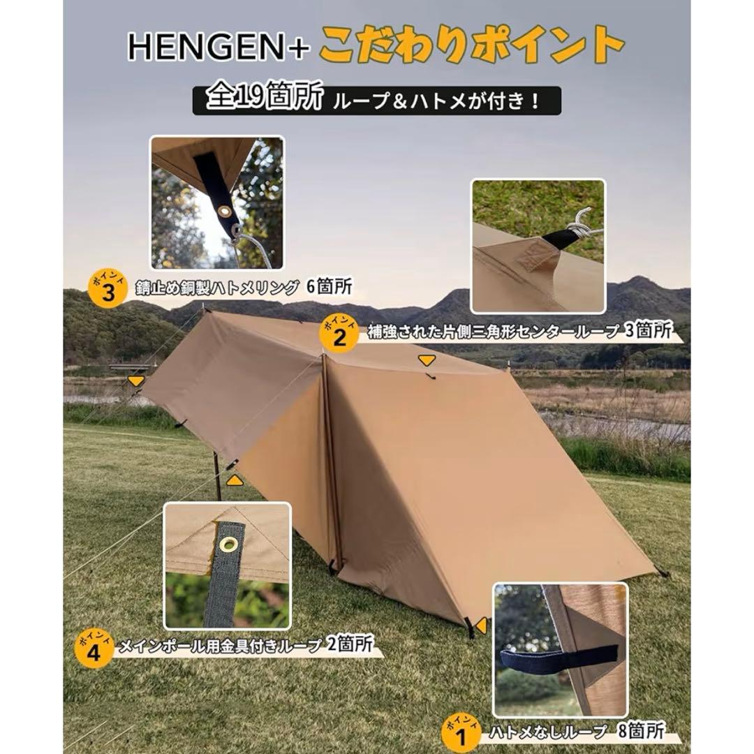 GOGlamping HENGEN+スクエアタープTC ベージュ（4m）