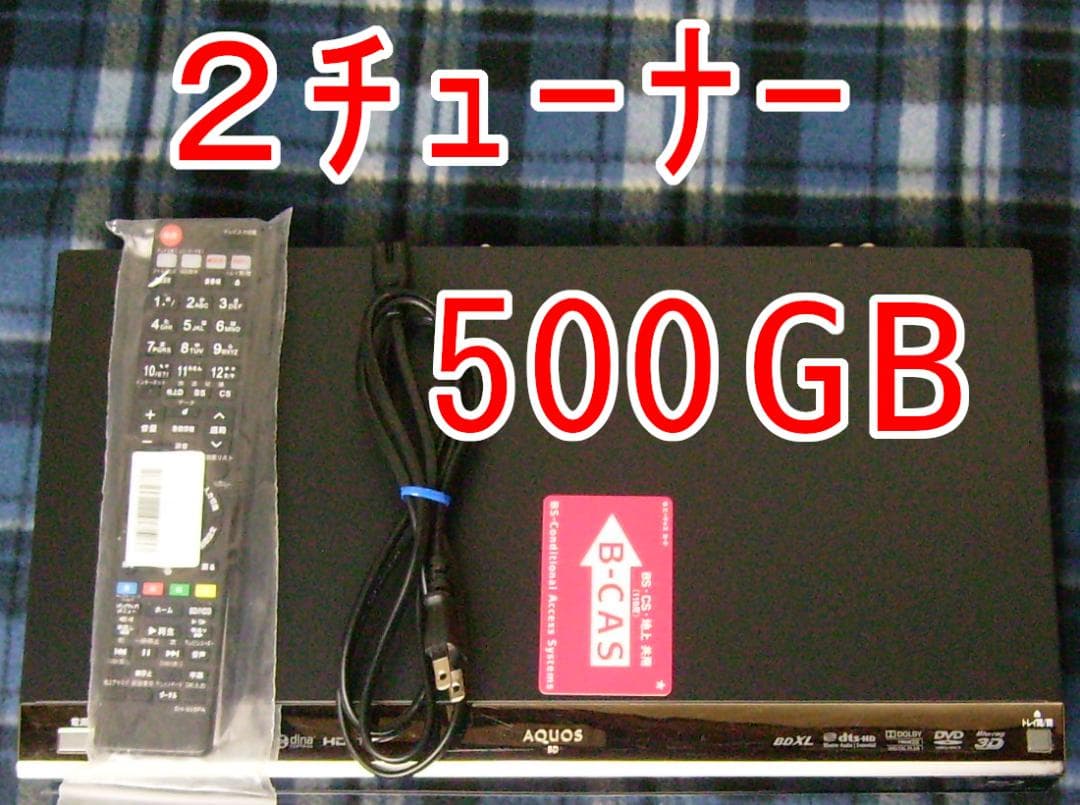 SHARP AQUOS ブルーレイレコーダー BD-W560