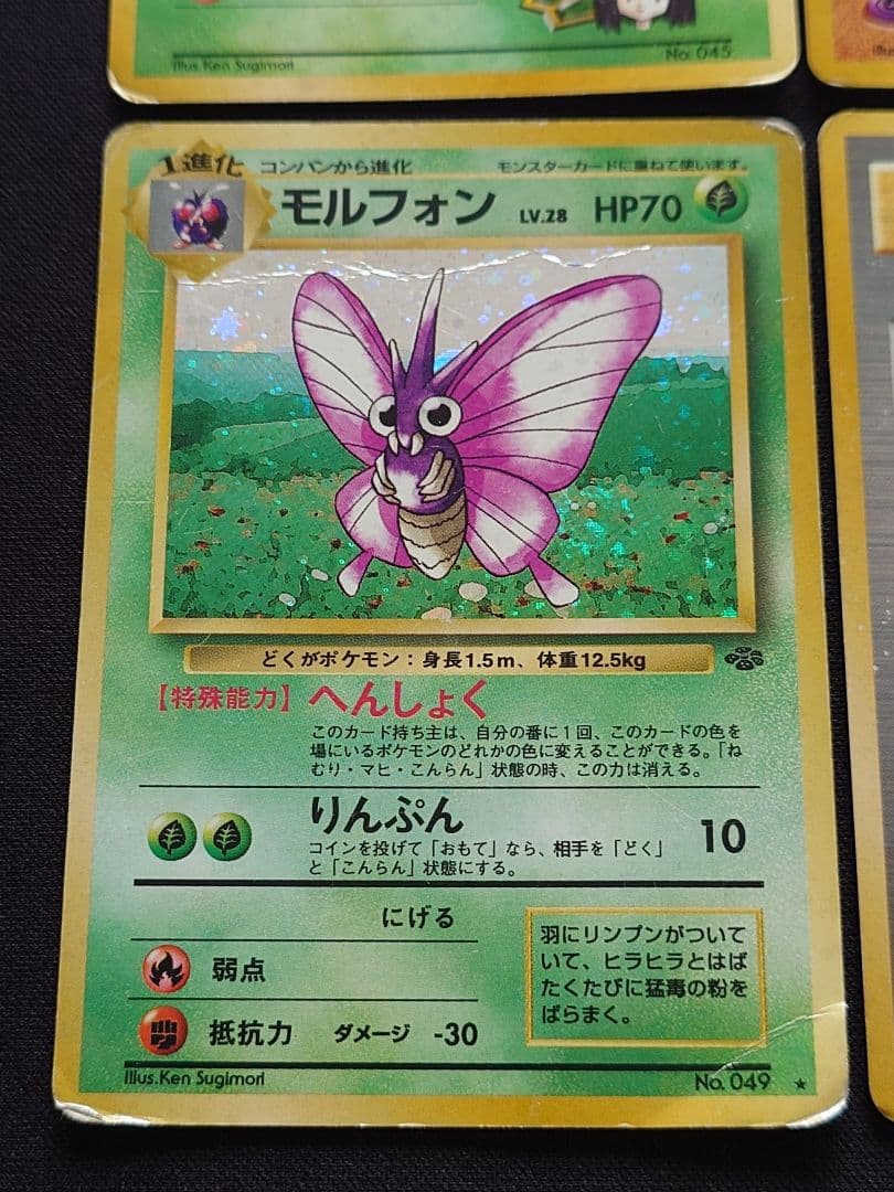 サンダース　わるいフーディン　エリカのラフレシア　旧裏