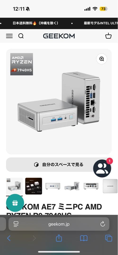 GEEKOM AE7 ミニPC AMD Ryzen 9 7940HS