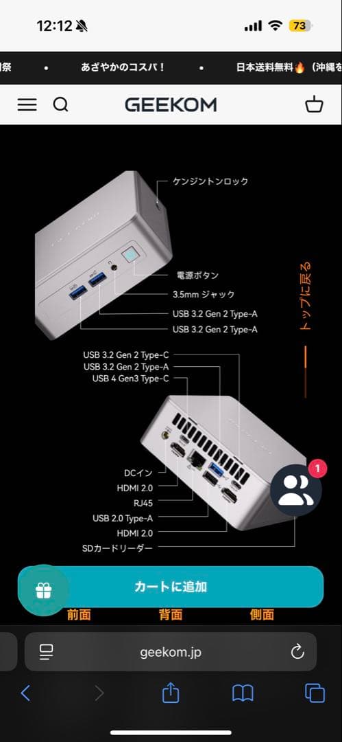 GEEKOM AE7 ミニPC AMD Ryzen 9 7940HS