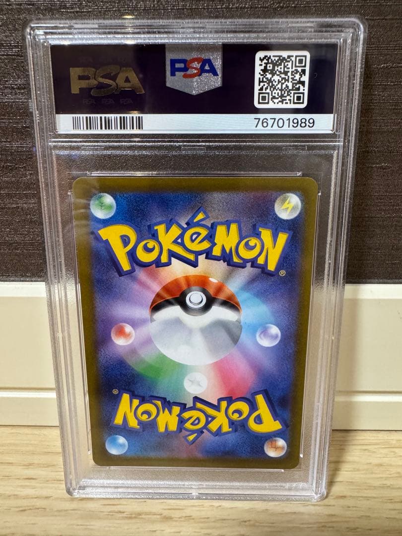 【PSA10】いたずら好きのピチュー