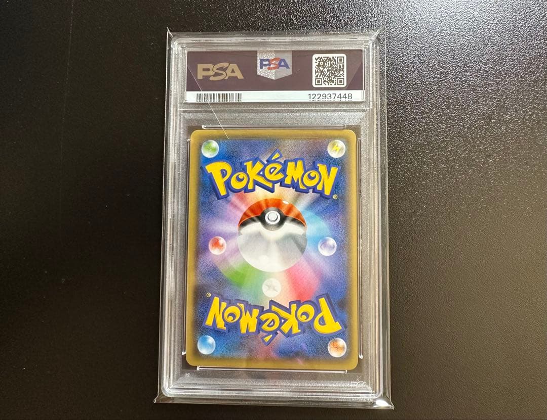 【PSA10】ポケモンカード　ピカチュウ NAGABA