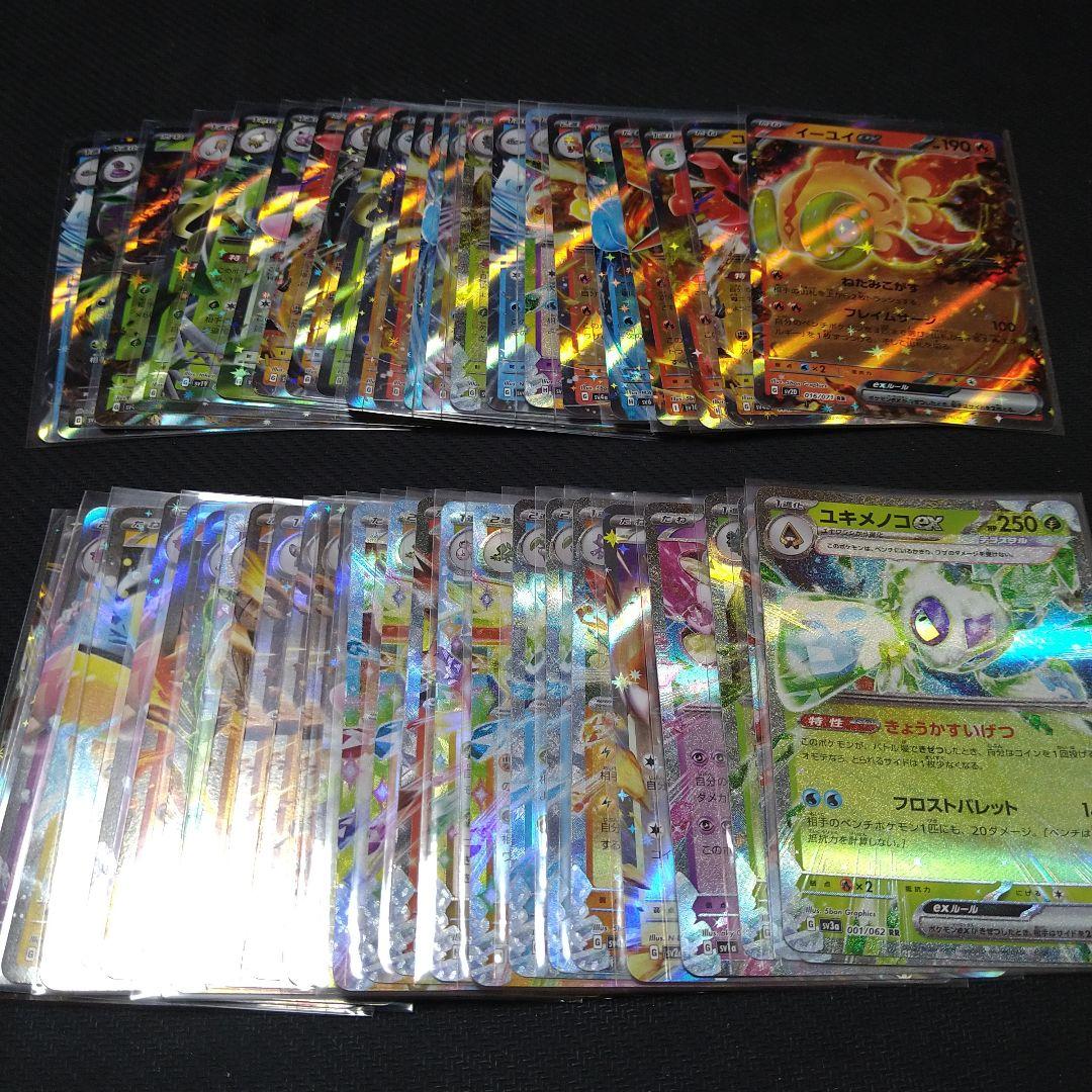 ポケモンカード　RR300枚　まとめ売り　引退品