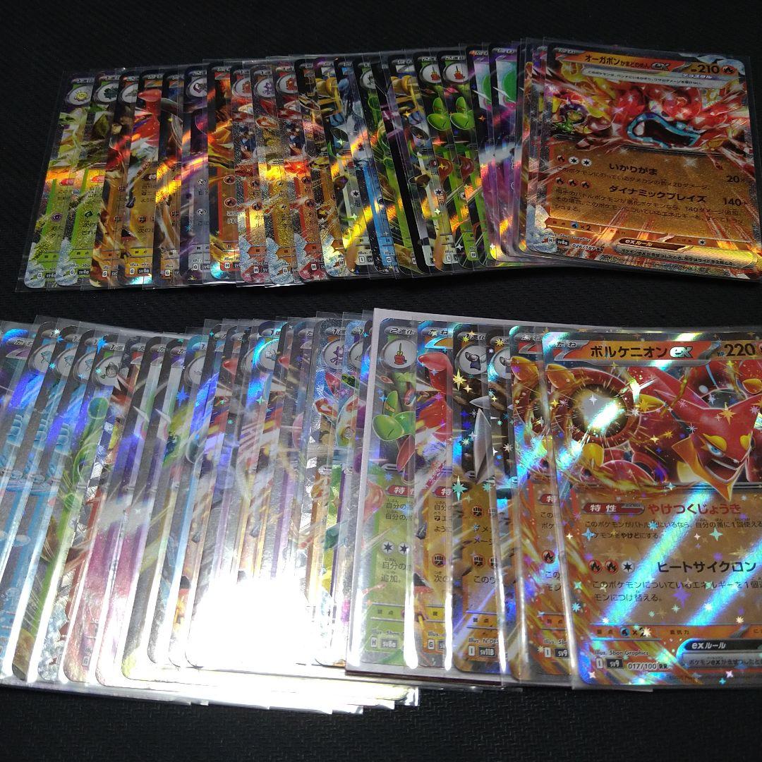 ポケモンカード　RR300枚　まとめ売り　引退品