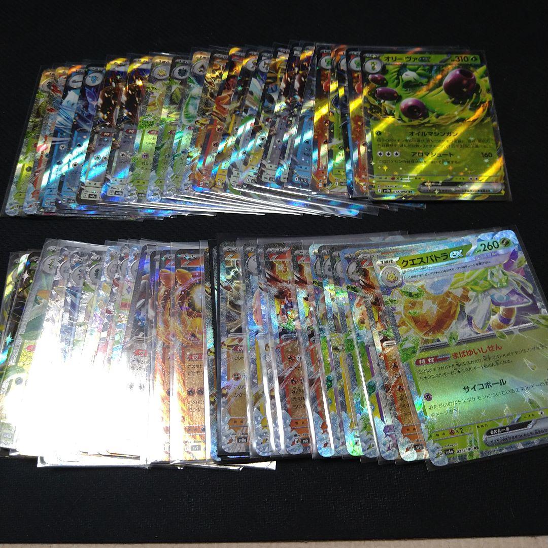 ポケモンカード　RR300枚　まとめ売り　引退品