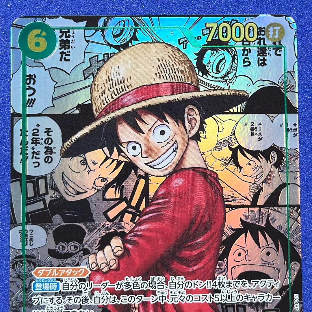 モンキー・Ｄ・ルフィ SEC-SP コミパラ コミックパラレル 受け継がれる意志