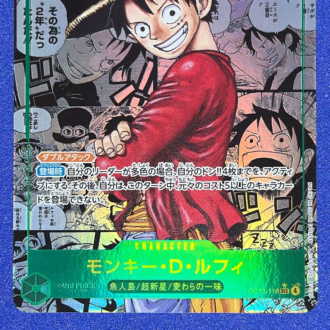 モンキー・Ｄ・ルフィ SEC-SP コミパラ コミックパラレル 受け継がれる意志