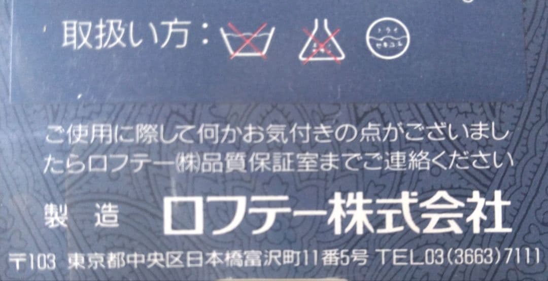 ロフテー　シルクわた肌掛けふとん　真綿布団