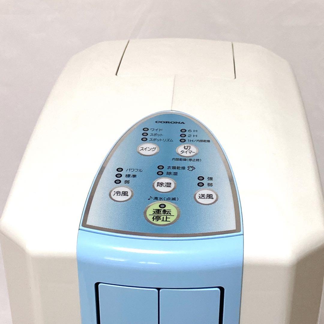 21年製 コロナ どこでもクーラー 冷風・衣類乾燥除湿機 CDM-10A2 美品