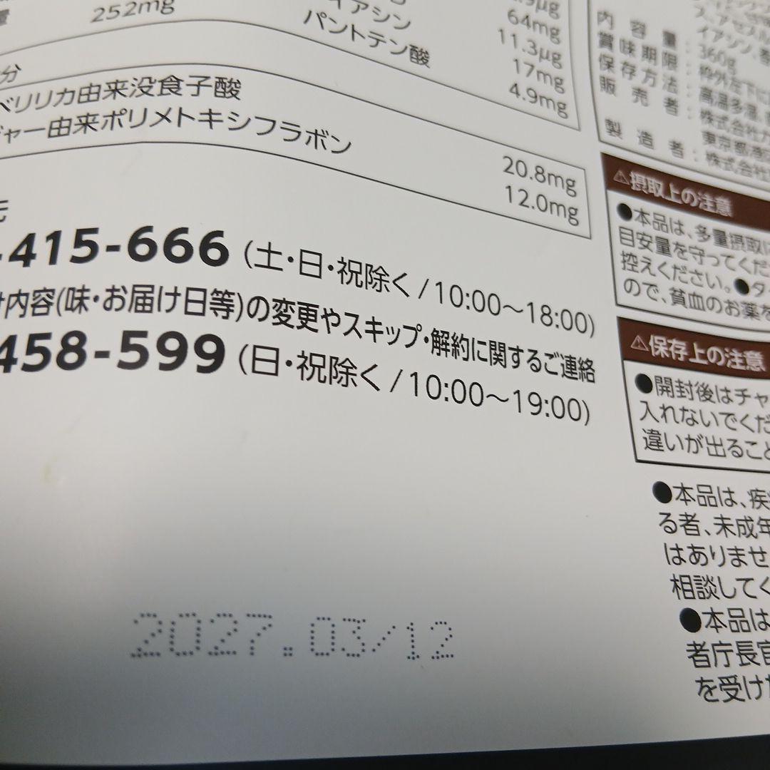 Healthy Beauty ダイエットドリンク きな粉ラテ味2個