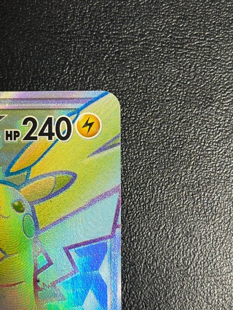 ピカチュウ＆ゼクロムGX HR 112/095