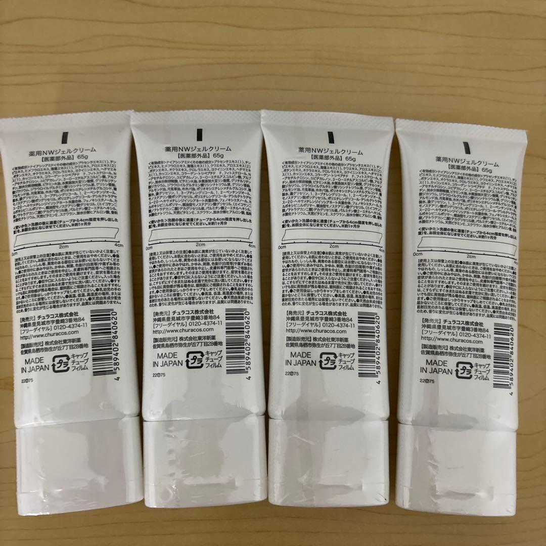 ちゅらかなさ　オールインワンジェル