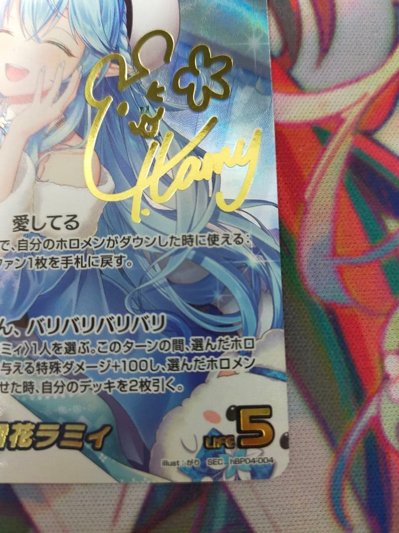 ホロライブ ホロカ 雪花ラミィ sec サイン