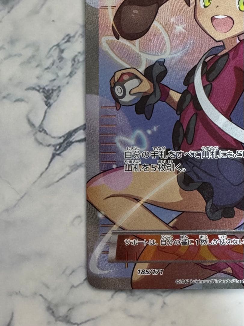 サナ SR 185/171 THE BEST of XY 未鑑定