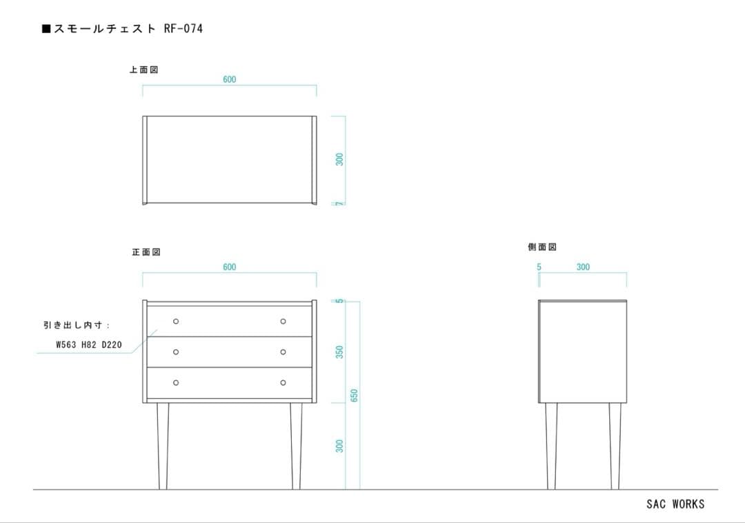 SAC WORKS / SMALL CHEST [RF-074〈OAK〉]