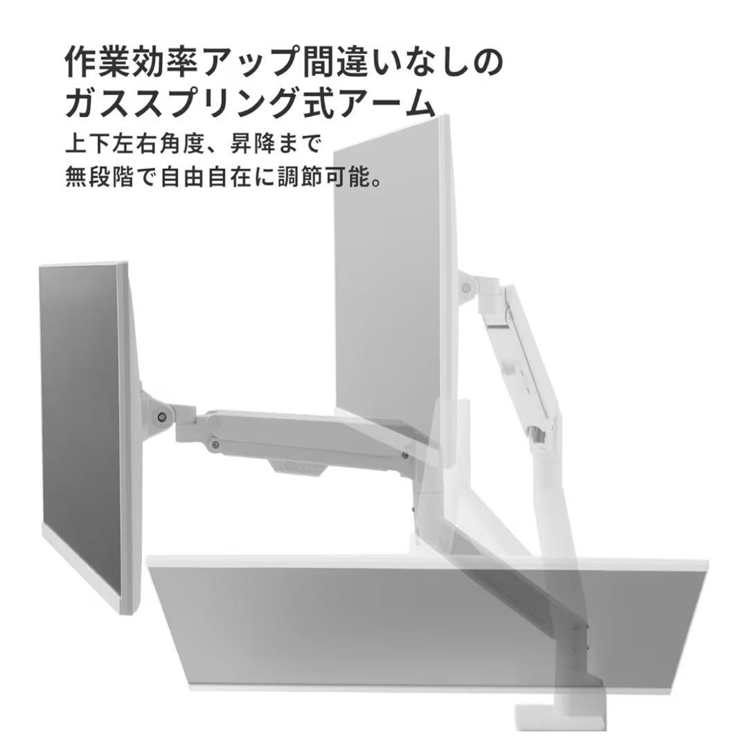 Pixio モニターアーム　ホワイト