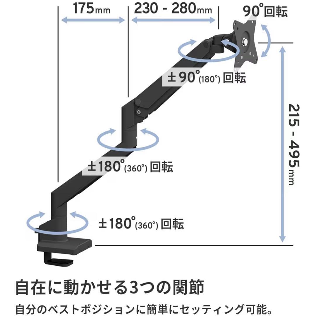 Pixio モニターアーム　ホワイト