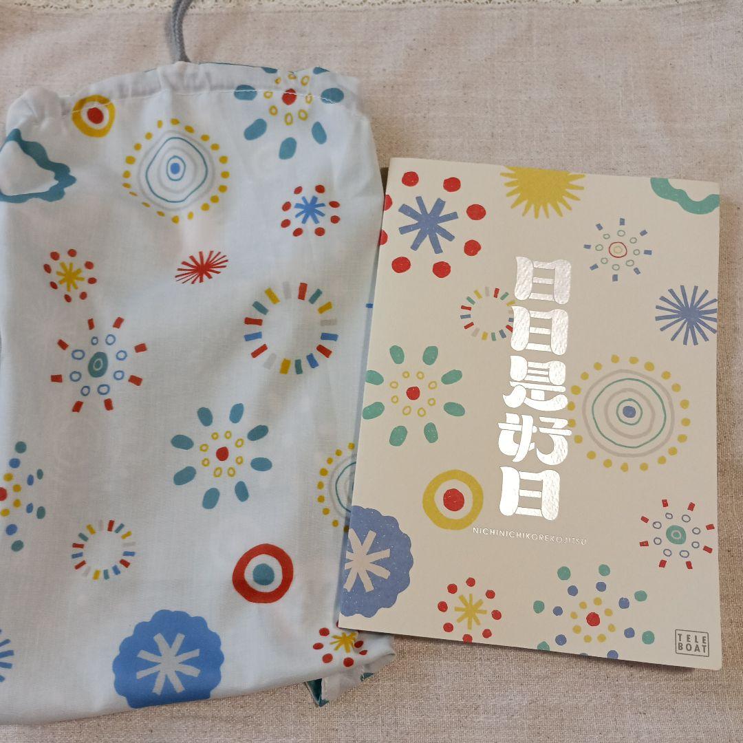 日日是好日　テレボート高級カタログギフト