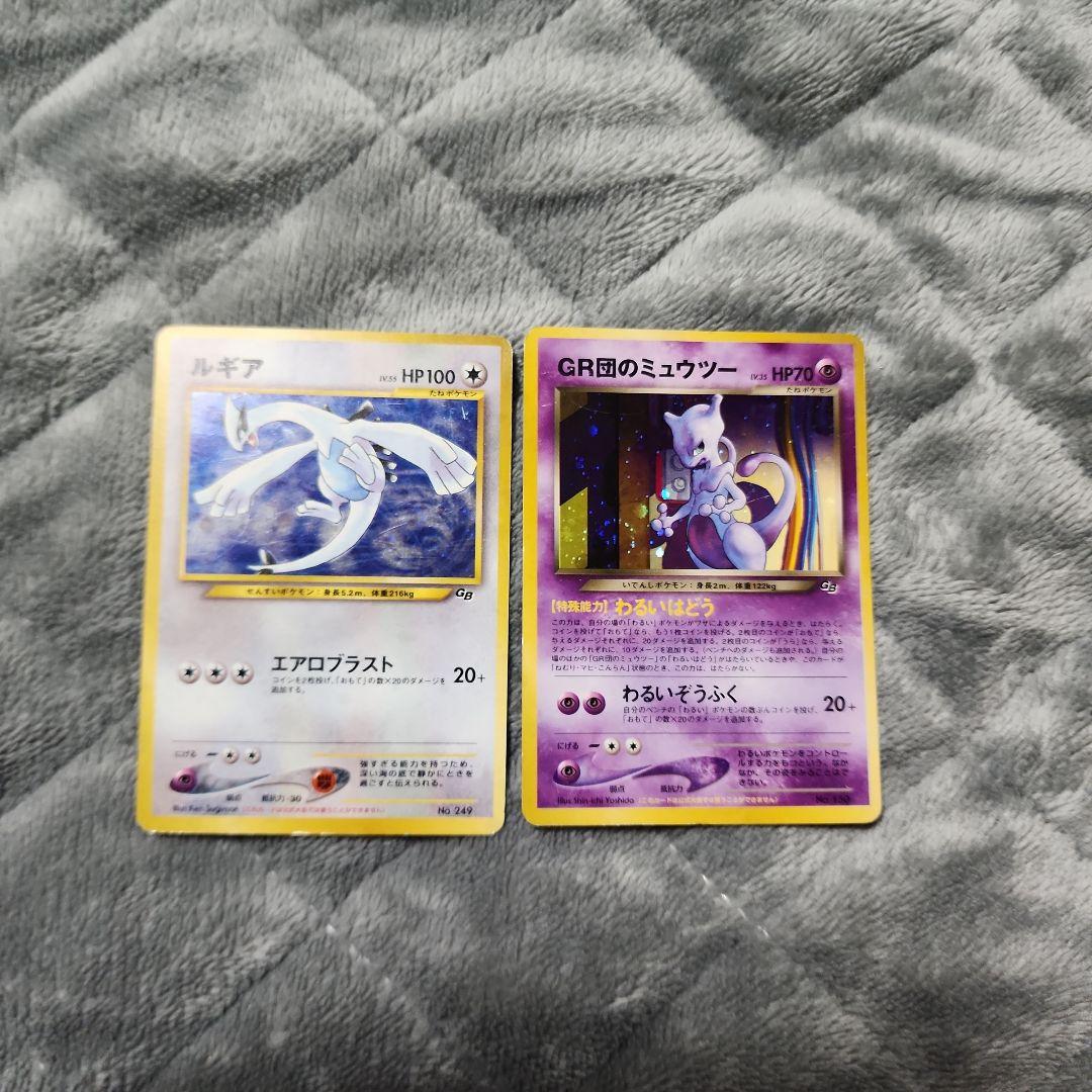 GR団のミュウツー と ルギアlv55 セット販売　使用感有り　傷多数