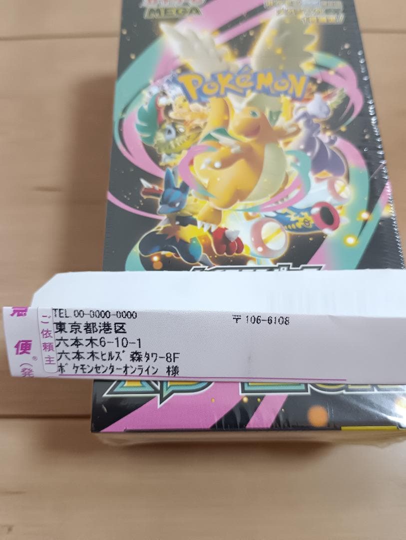 (シュリンク付き)ハイクラスパック MEGAドリームex 1BOX