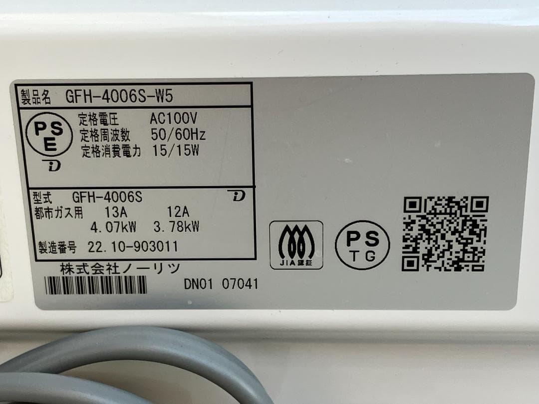 ★都市ガス用★美品★ノーリツ ガスファンヒーターGFH-4006S-W5 22年