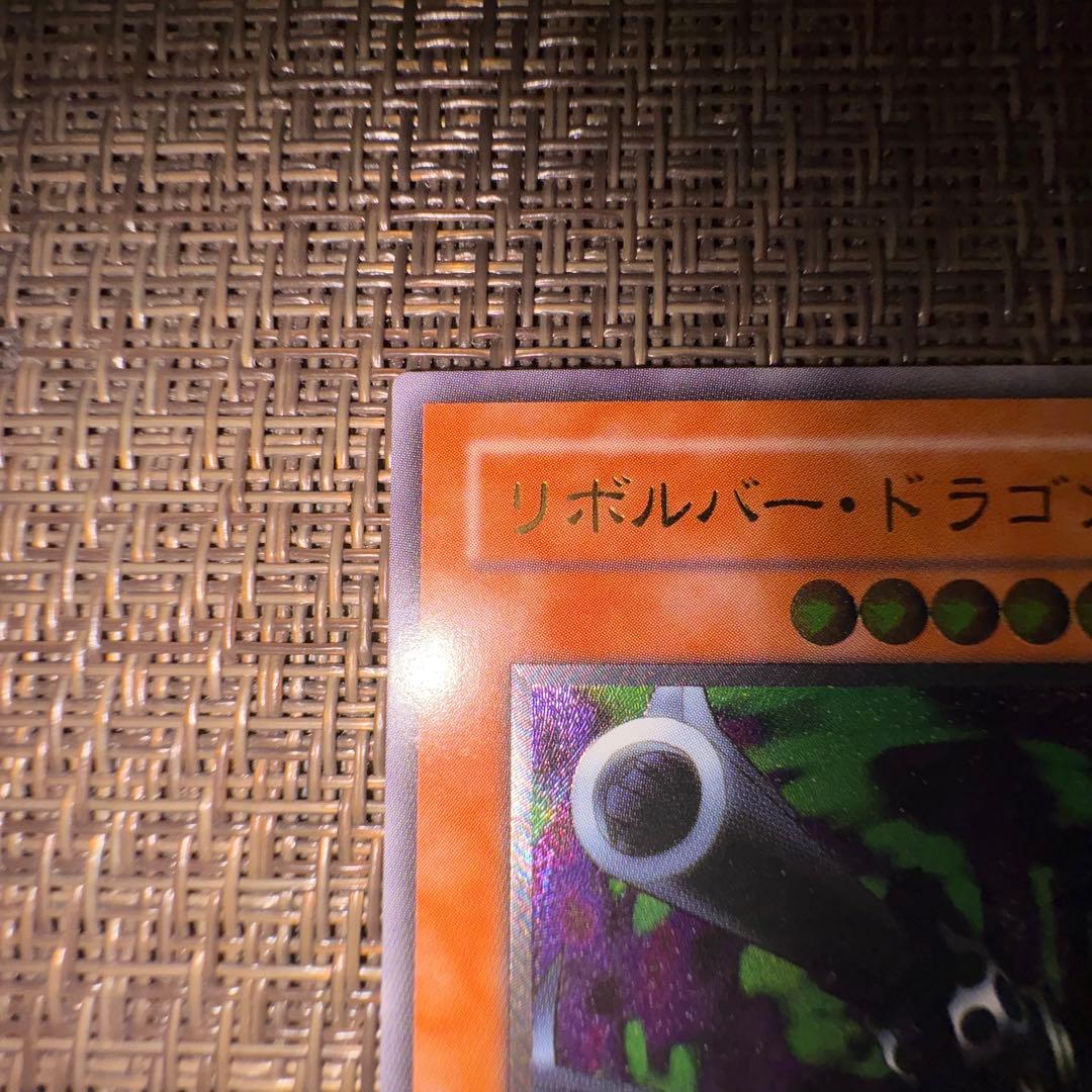 遊戯王　リボルバードラゴン　レリーフ