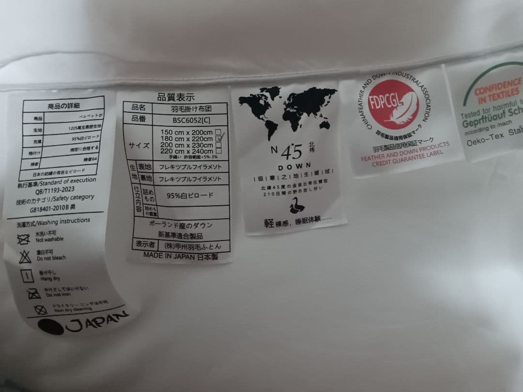ホワイトキルティングポーランド產甲州羽毛掛け布団 ダブルサイズ180×220cm