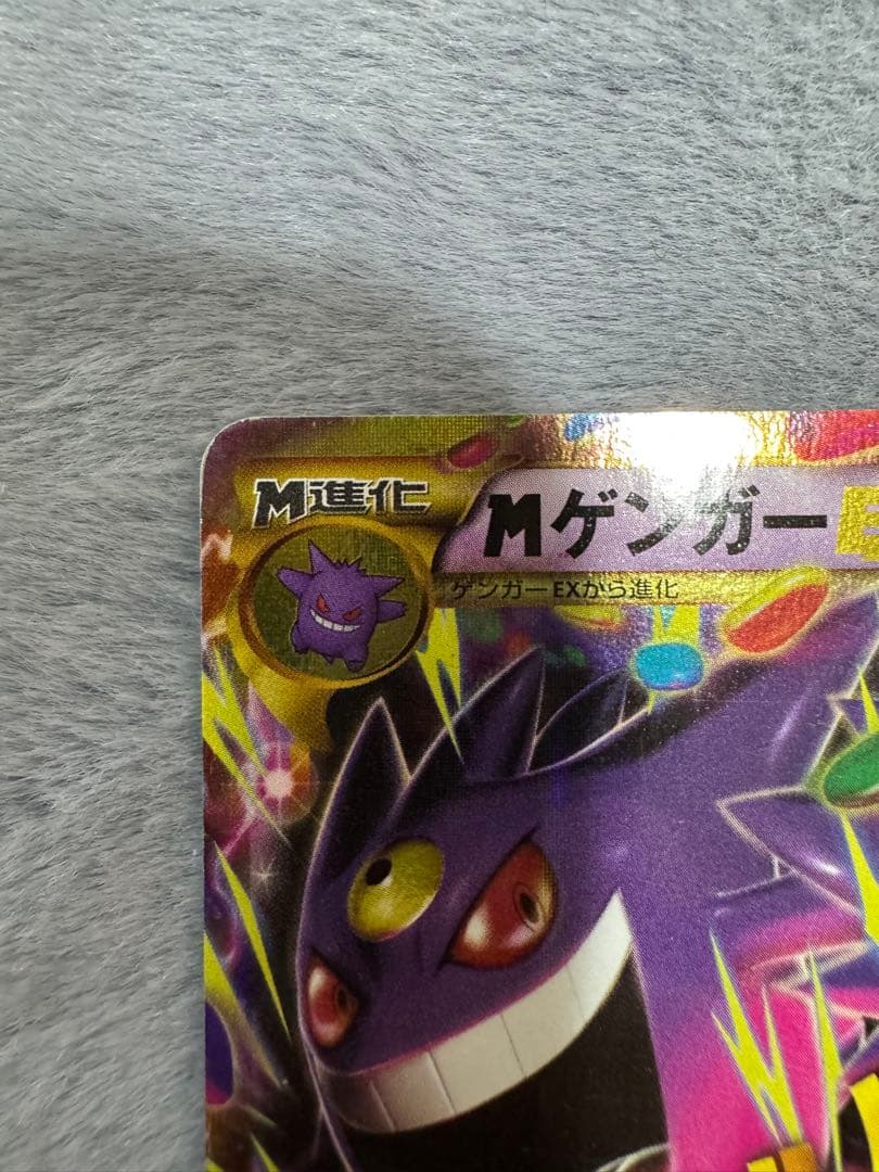 ゲンガーEX UR XY4 ファントムゲート 097/088