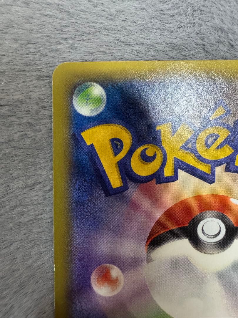 ゲンガーEX UR XY4 ファントムゲート 097/088