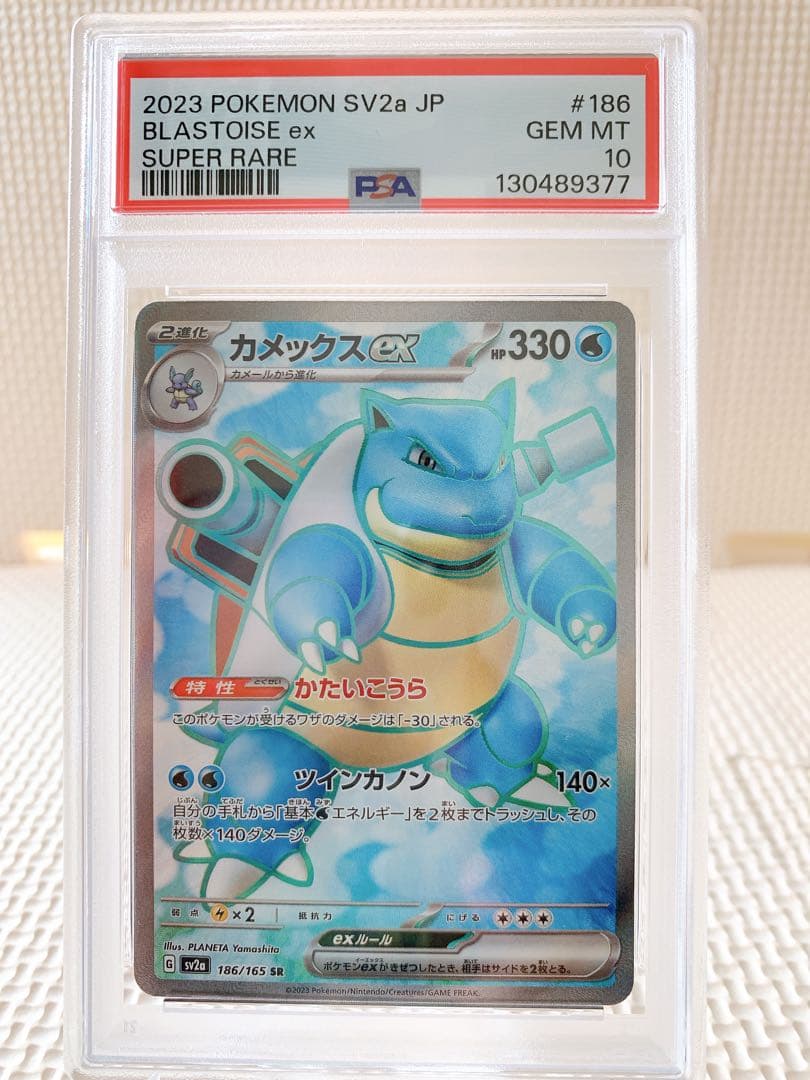 PSA10 連番 御三家 フシギバナex リザードンex カメックスex SR