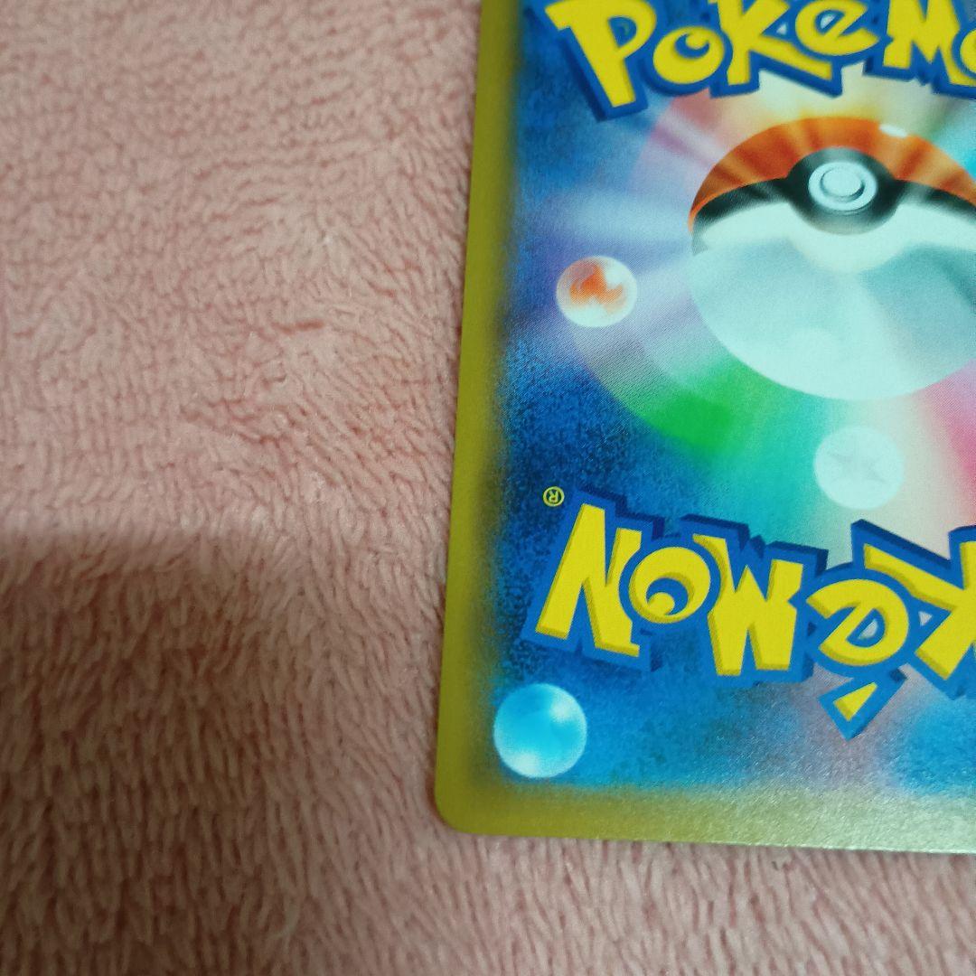 ガブリアス&ギラティナGX ピカチュウ＆ゼクロム