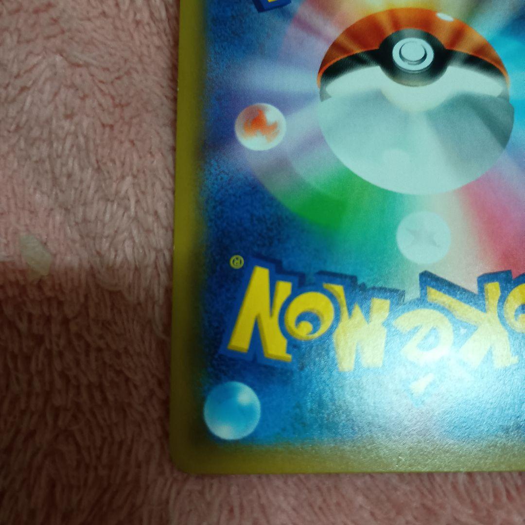 ガブリアス&ギラティナGX ピカチュウ＆ゼクロム