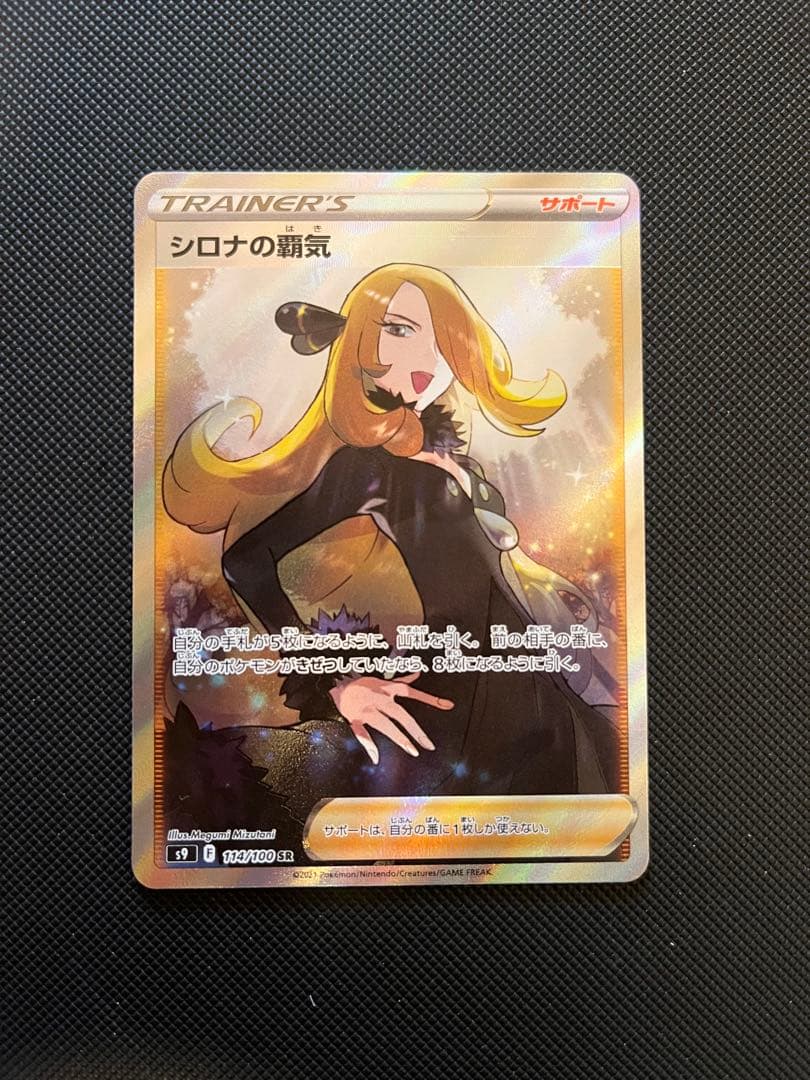 ポケモンカードゲーム 女性トレーナー18枚セット