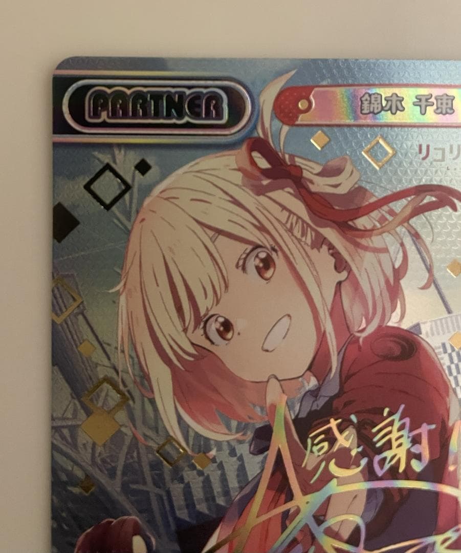 Reバース for you　PP　錦木千束　サイン