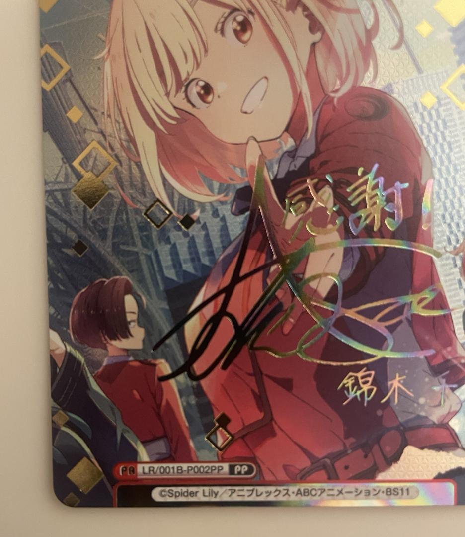 Reバース for you　PP　錦木千束　サイン