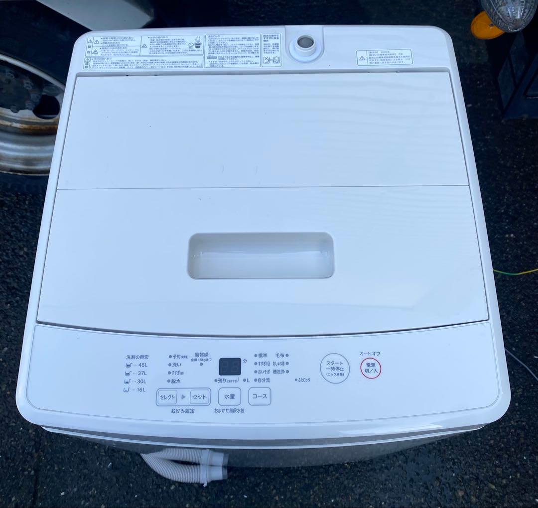 家電3点セット 冷蔵庫 洗濯機 レンジ