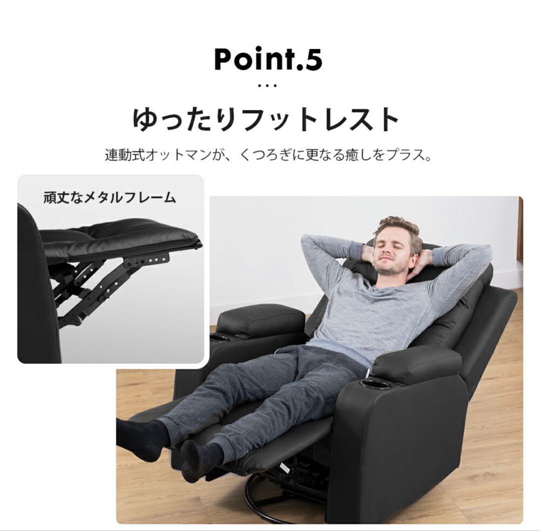 リクライニングソファ マッサージチェア ソファ 1人掛け オットマン