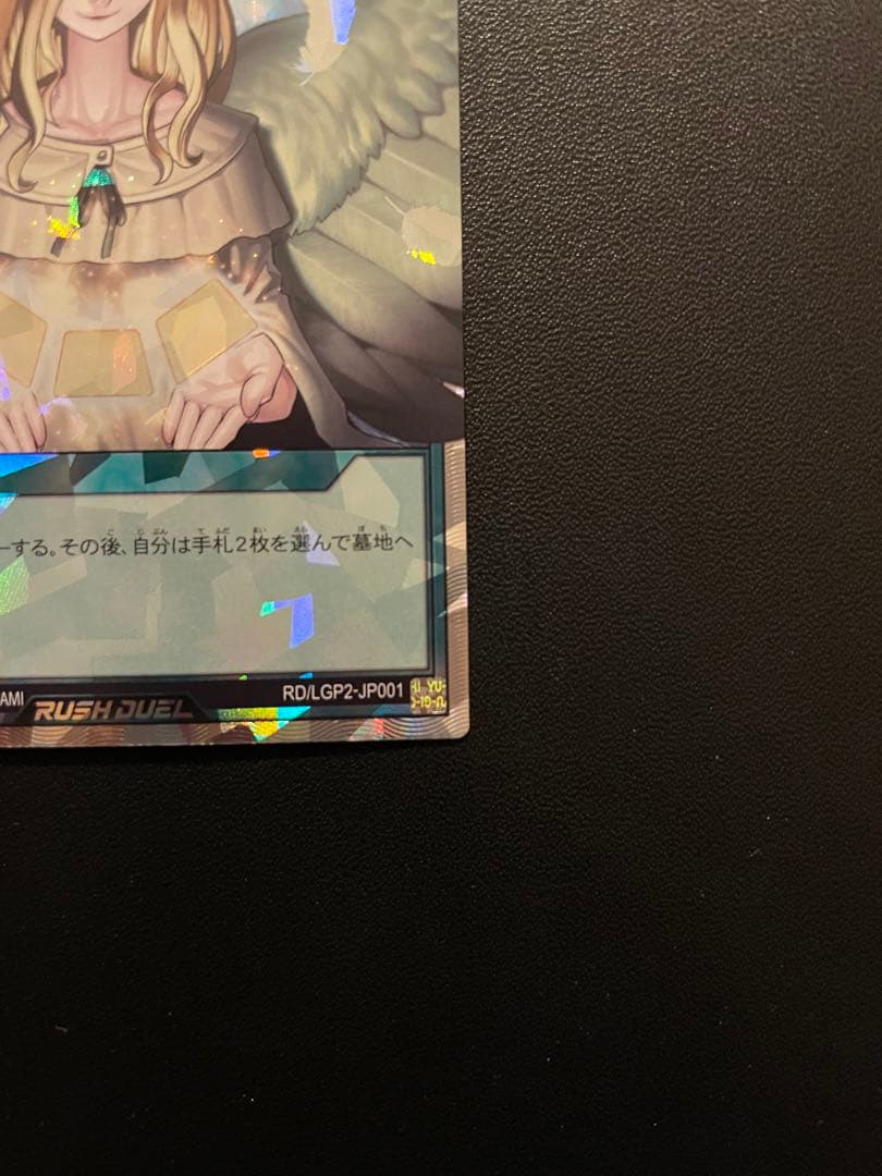 遊戯王ラッシュデュエル　天使の施し　(オーバーラッシュレア) １枚