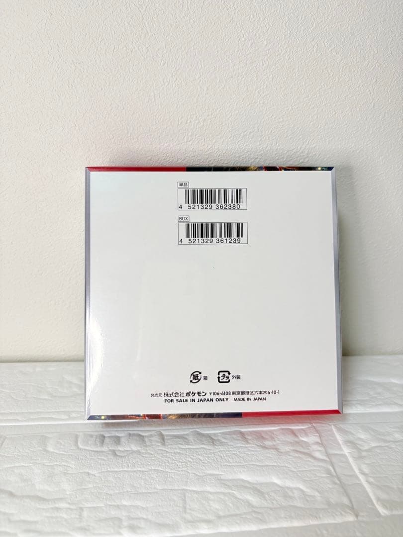 ポケモンカードゲーム⭐️新品未開封⭐️クリムゾンヘイズ⭐️土日限定値下げ中⭐️早い物勝ち