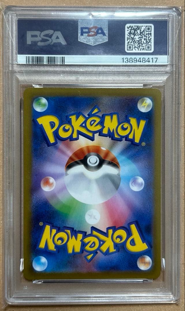 メガリザードンX ex SR PSA10 美品