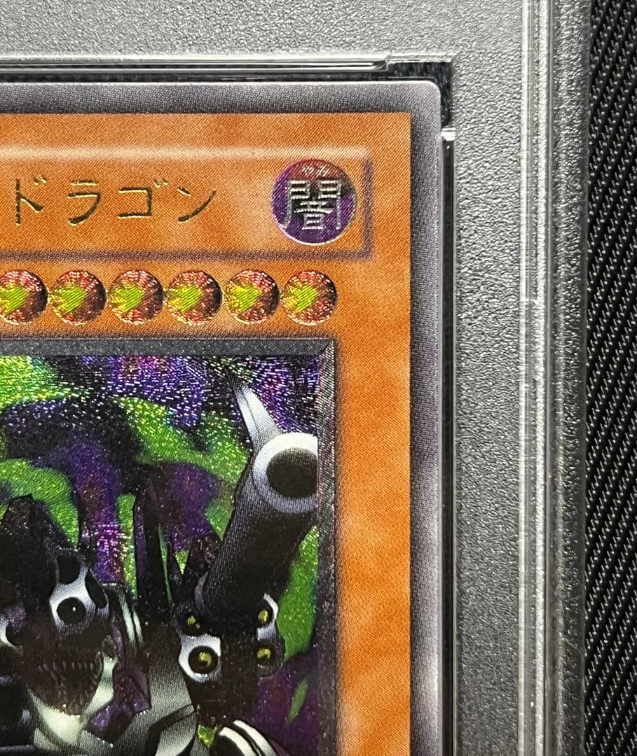 遊戯王　リボルバードラゴン　レリーフ　アルティメットレア　PSA10