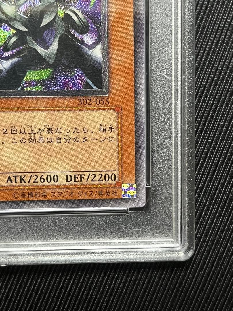 遊戯王　リボルバードラゴン　レリーフ　アルティメットレア　PSA10